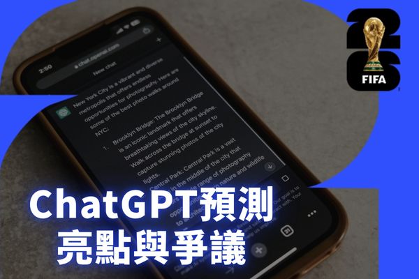 ChatGPT預測亮點與爭議