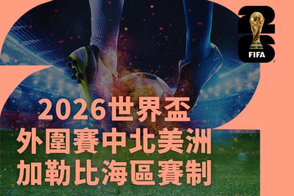 中北美洲及加勒比海區