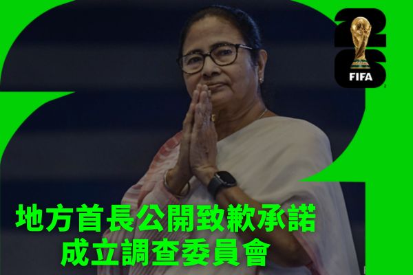 地方首長公開致歉承諾成立調查委員會